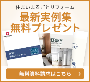 無料資料請求はこちら