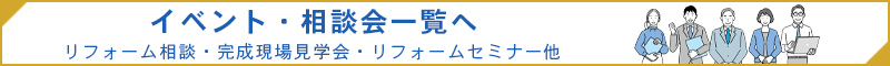 イベントバナー